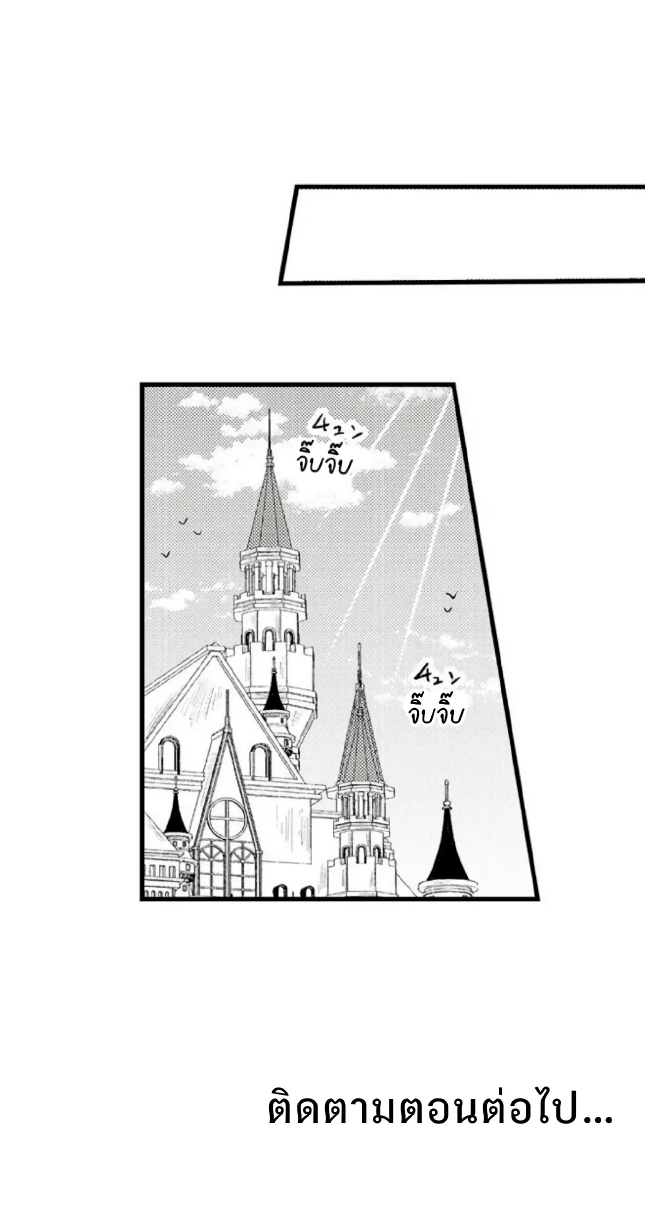 Shoushou no Amaregurusu EP 1